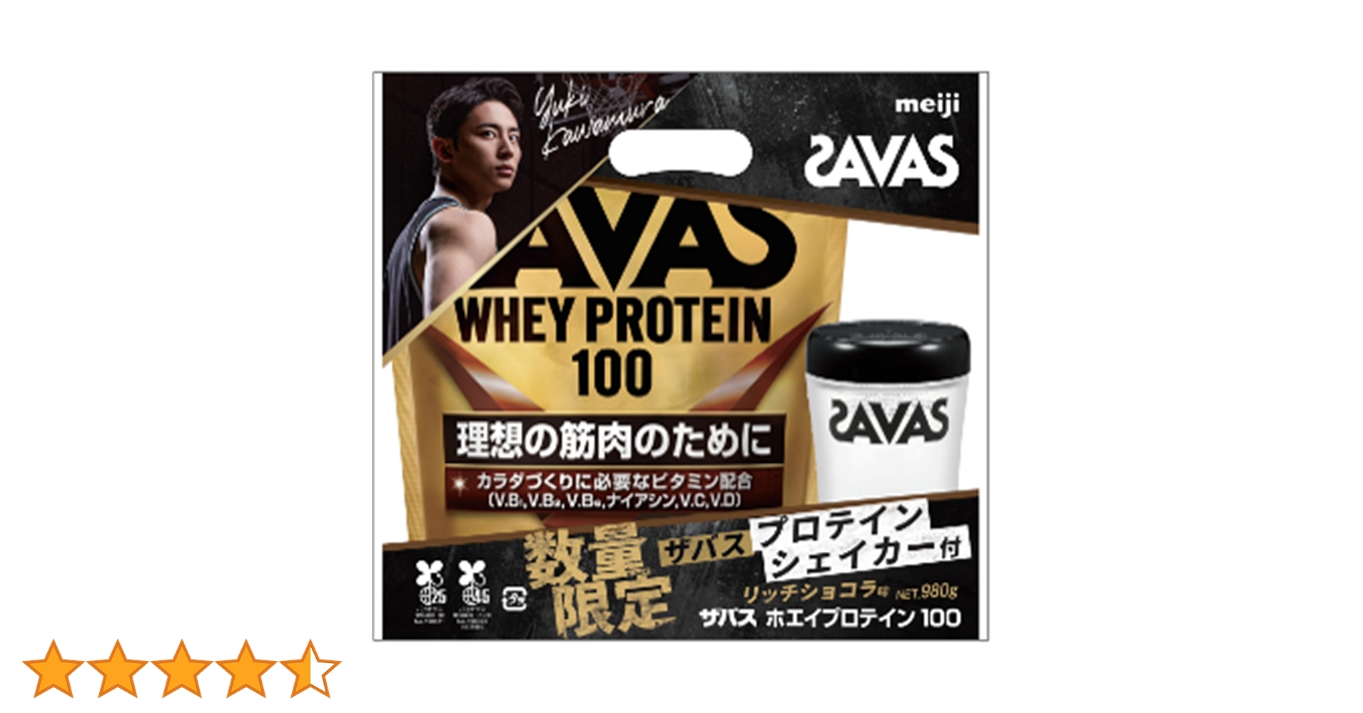 Amazon | ザバス ホエイプロテイン100 リッチショコラ味 980g ＋ザバス